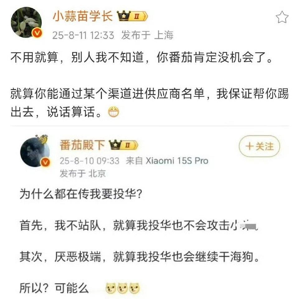 苗子：被禁言了没饭吃，甲方还要我吗？甲方：你还在就好，我们认得是你这个人。 ​​