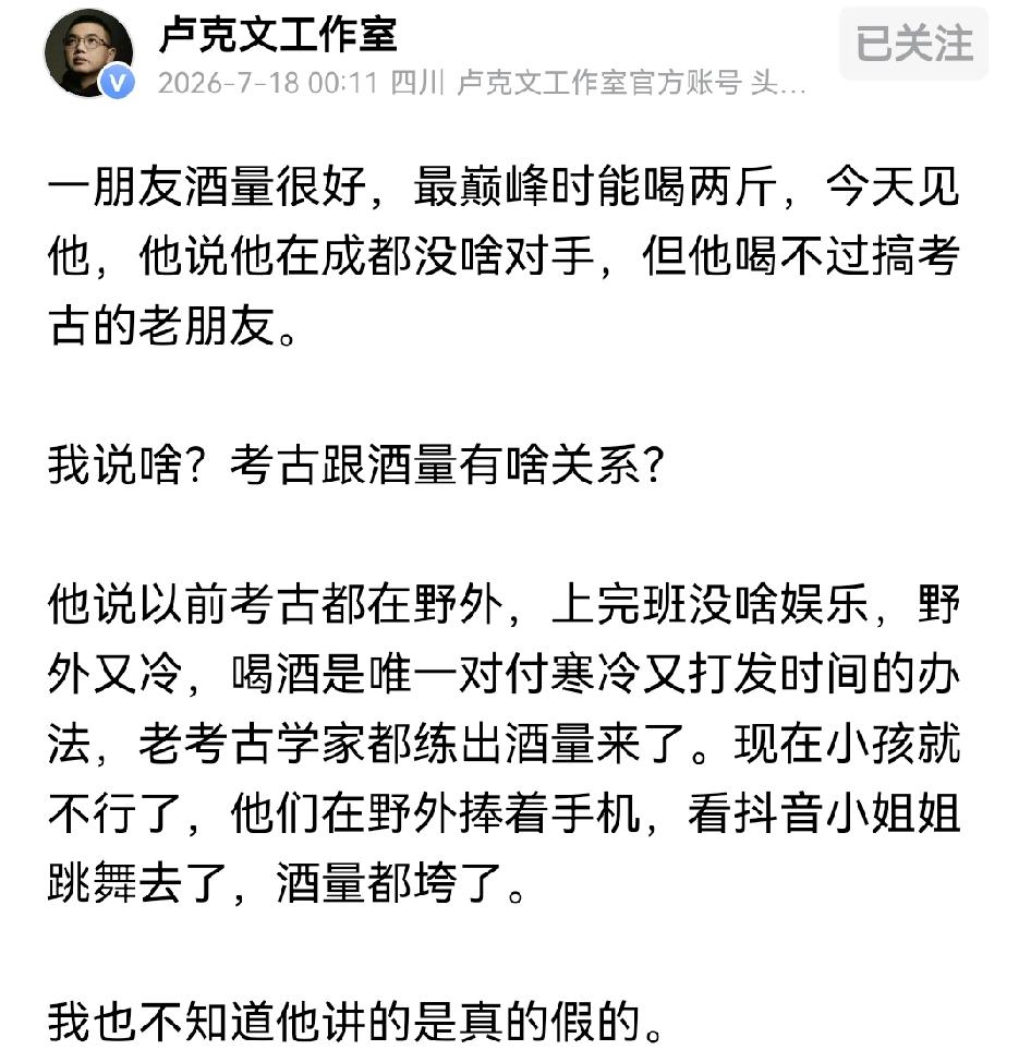 巅峰一顿喝两斤酒不是什么值得炫耀的事，喝进去的酒要依靠免疫系统代谢出去，那些天天
