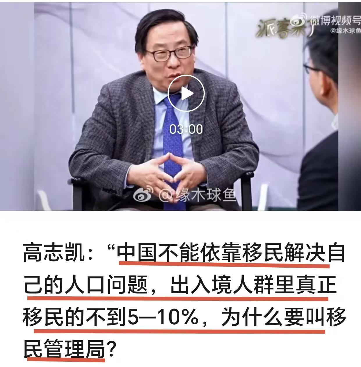 高志凯的观点颇有道理

近日，高志凯博士接受了媒体采访，针对部分学者主张中国应该
