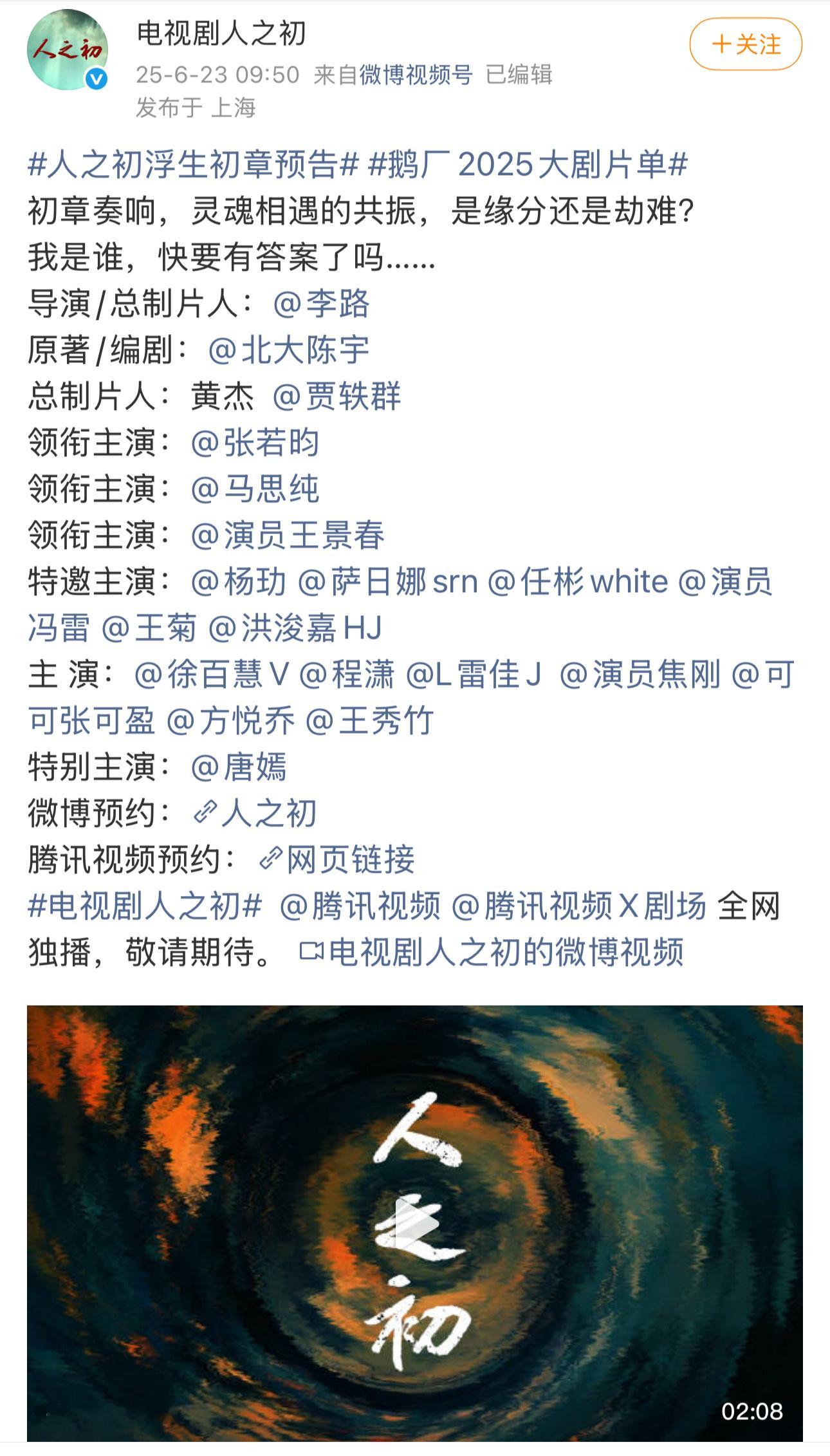 唐嫣是不是签了腾讯或者新丽分约？最近两年双方深度合作，并且和新丽一哥张若昀绑定很