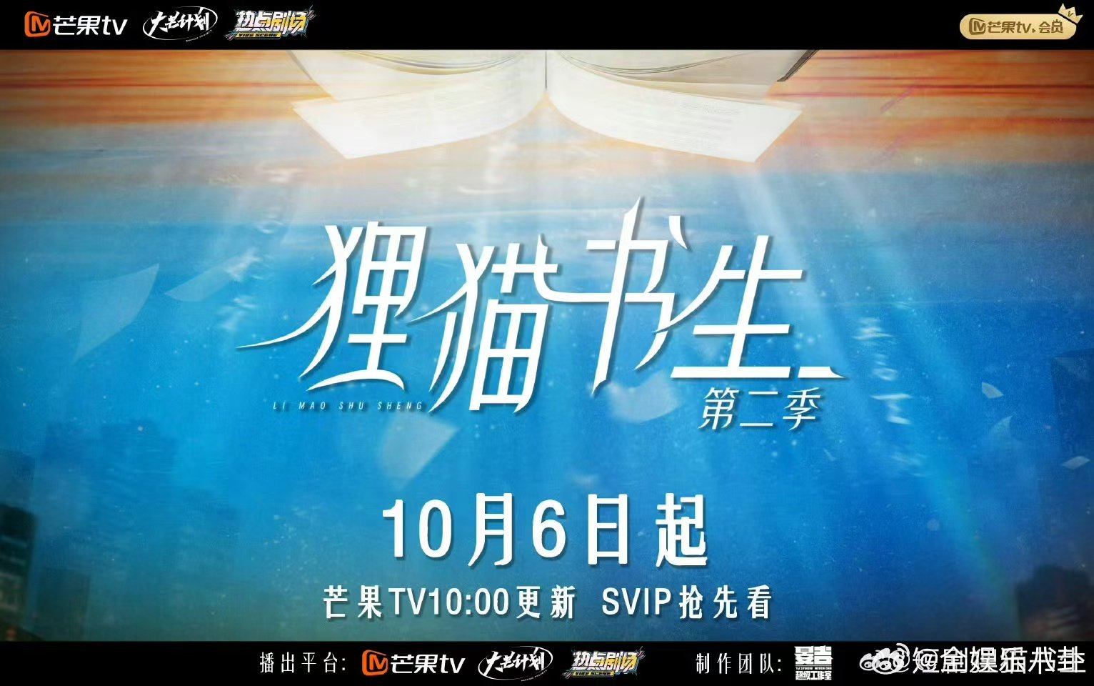 狸猫书生2定档 密室大逃脱 哇，《狸猫书生2》今日定档的消息太赞啦！有《密室大逃