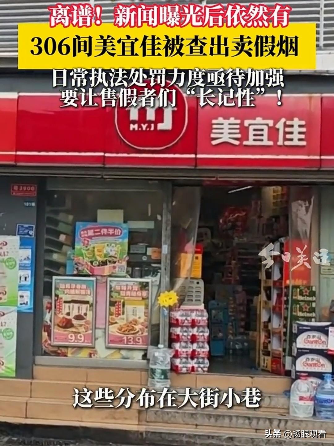 避雷！美宜佳查获139.99万支非法卷烟😱
 
太吓人了！
经常去的便利店
居