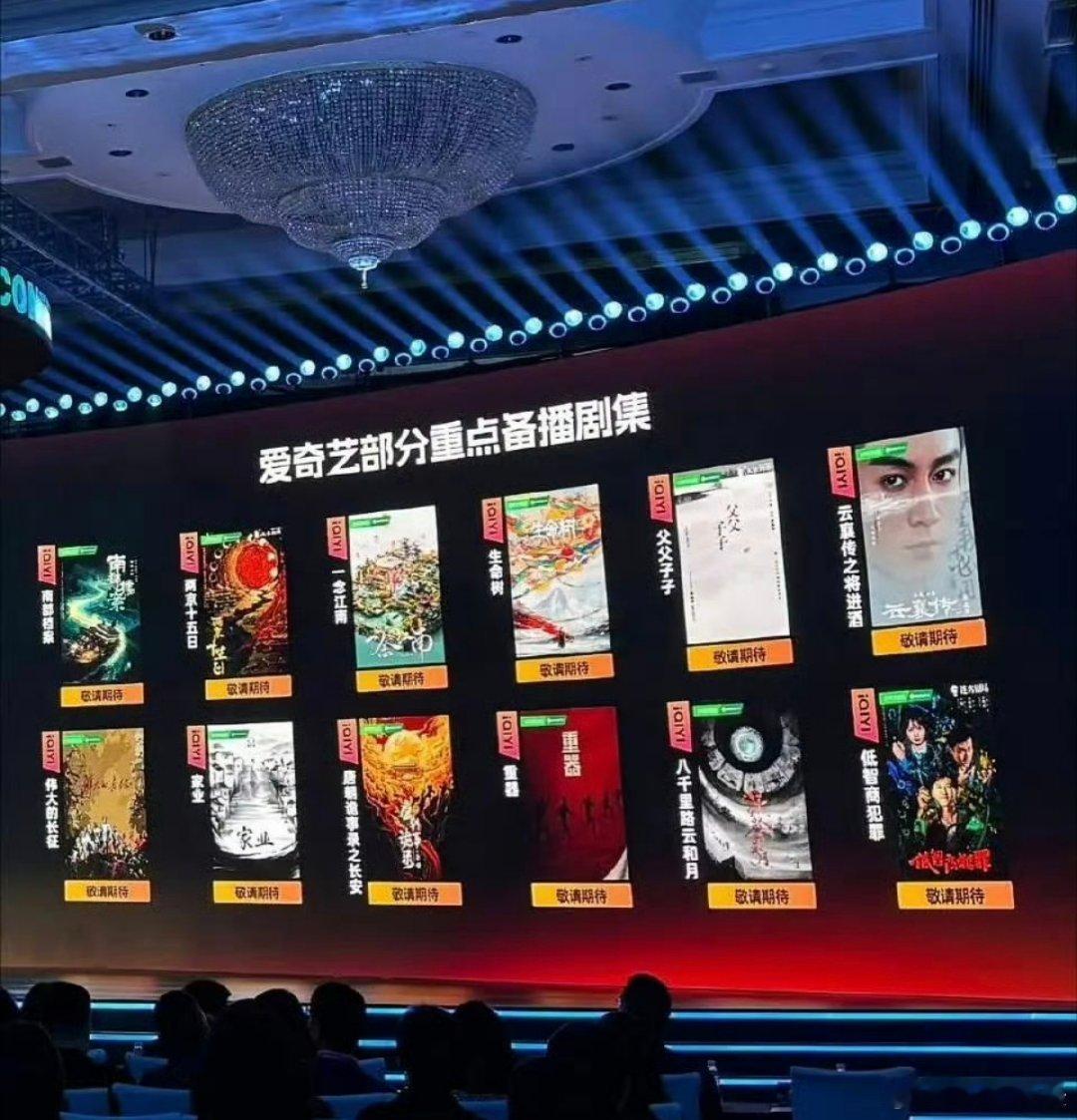 爱奇艺部分重点备播剧集南部档案 《两京十五日》《一念江南》《生命树》《父父子子》