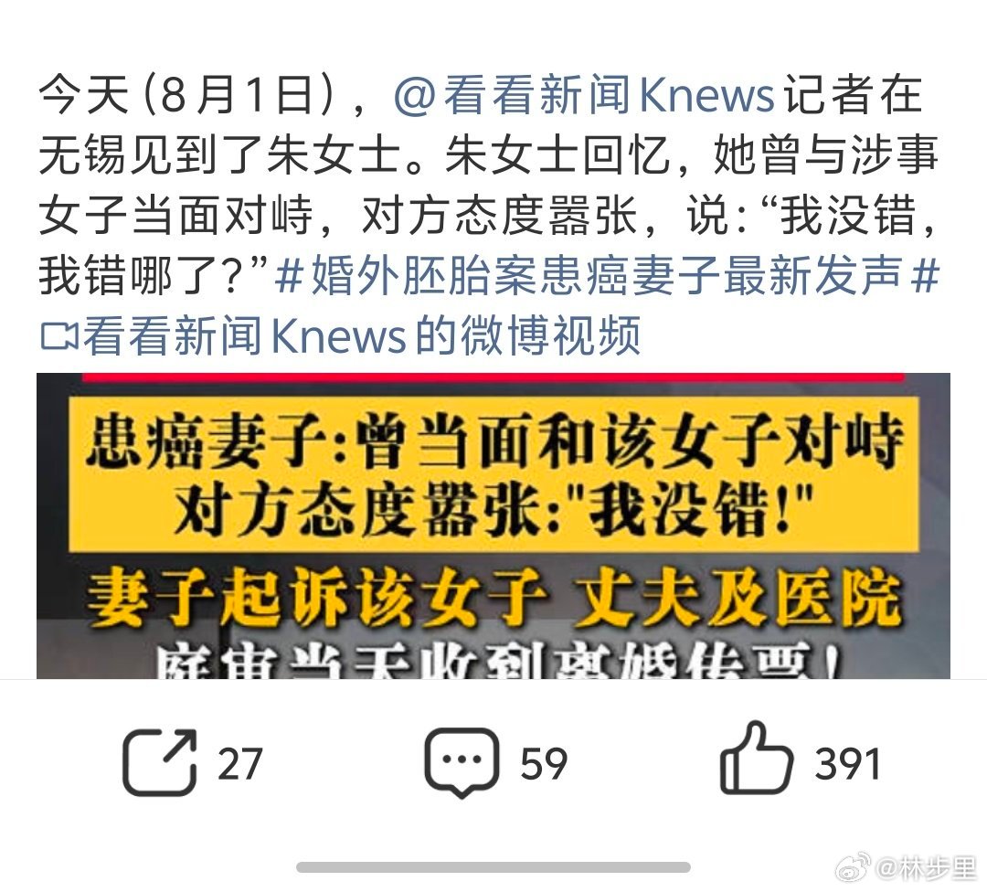 婚外胚胎案女子对原配叫嚣我没错为什么第三者可以那么嚣张？因为法律支持私生子。法律