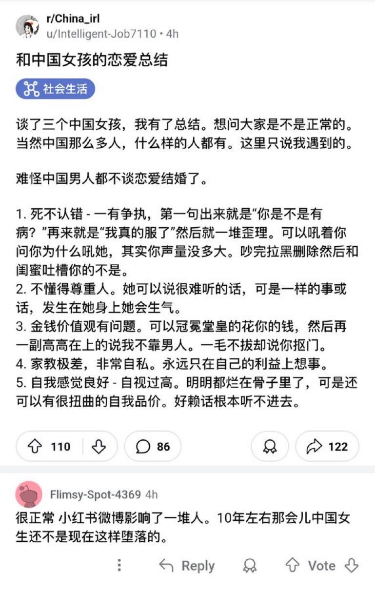 和中国女孩的恋爱总结 ​​​