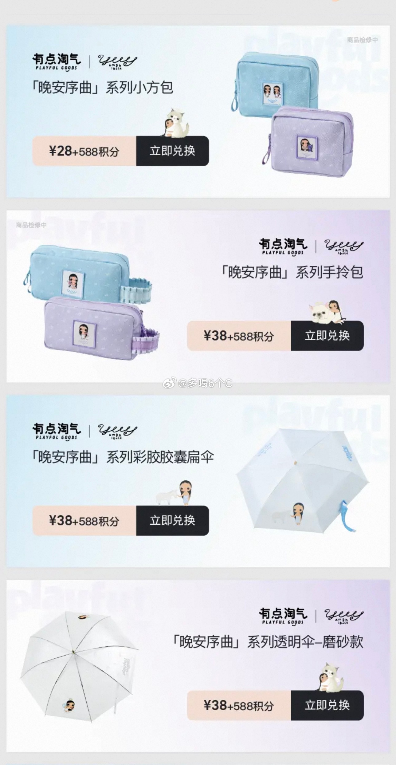 服了88vip积分兑又上了小玉！！没有挂件但这几样也蛮美萌的🫪🫪🫪 