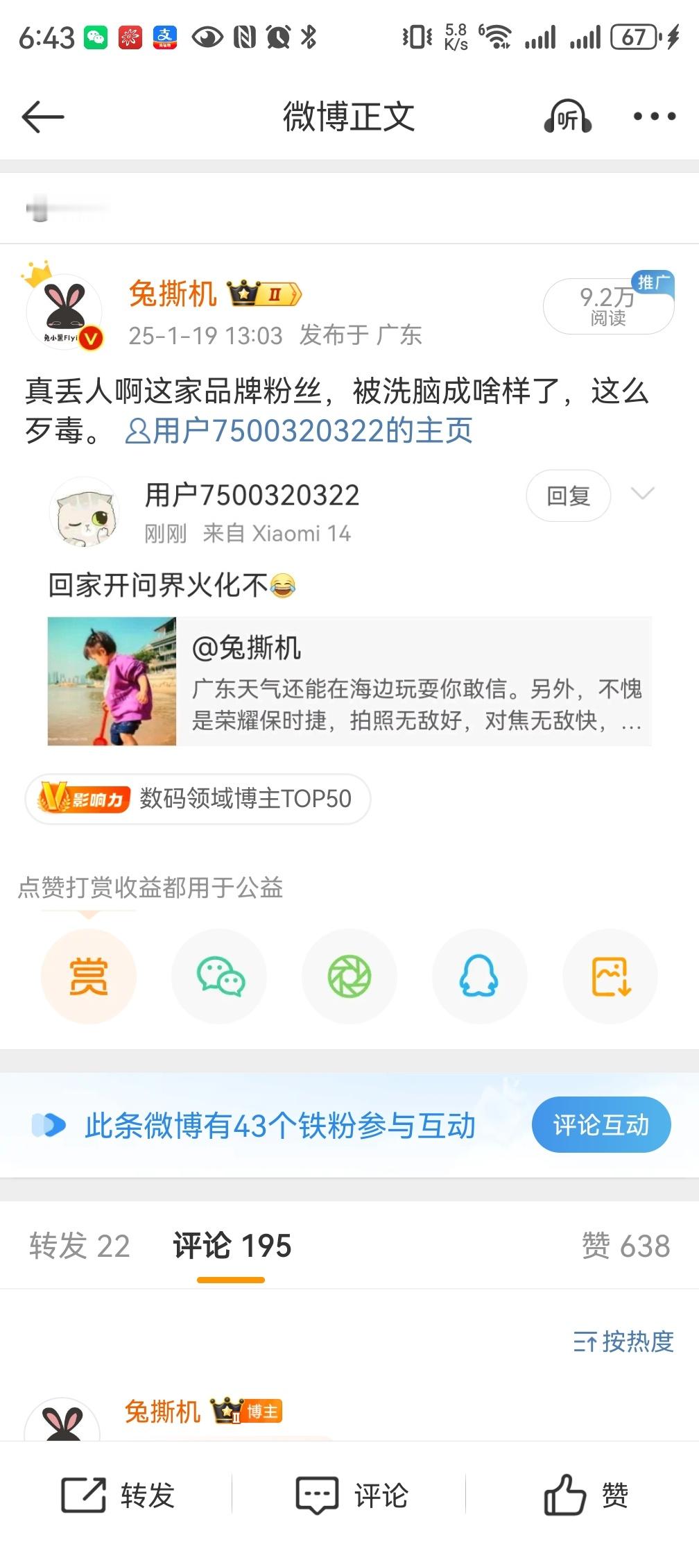 颠倒是非，岁月史书就是它们家看家本领，真不要脸的脑残了！我一个正常博文晒娃，米猴