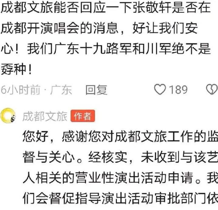 张敬轩还想来成都开演唱会？

我也不知道为什么会允许这样的人来内地

自以为说几