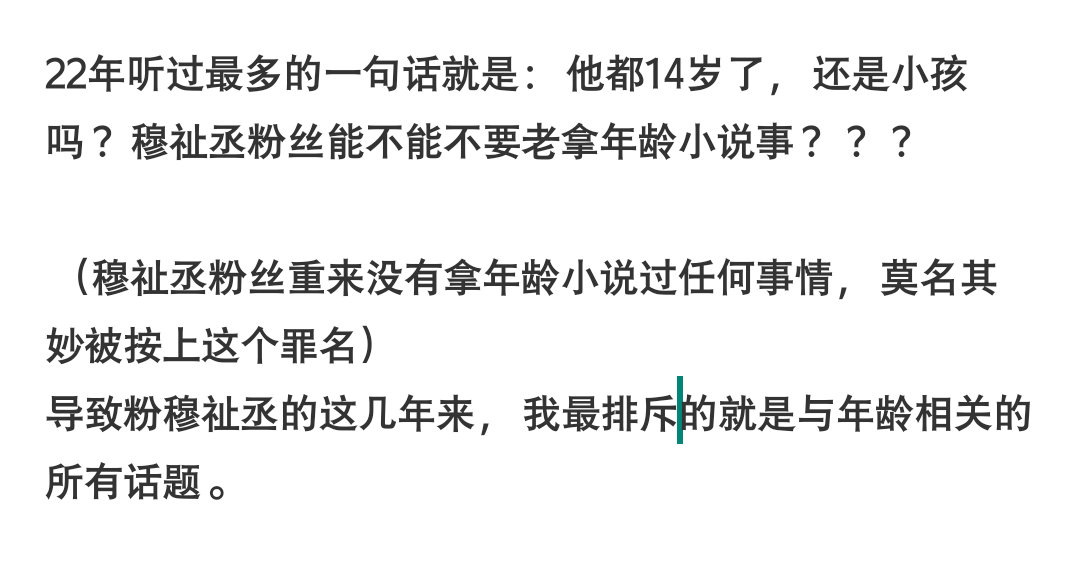 揭发剧本喊出“难道自己心里面不清楚吗”是穆祉丞的16岁出道战马来西亚也是穆祉丞的