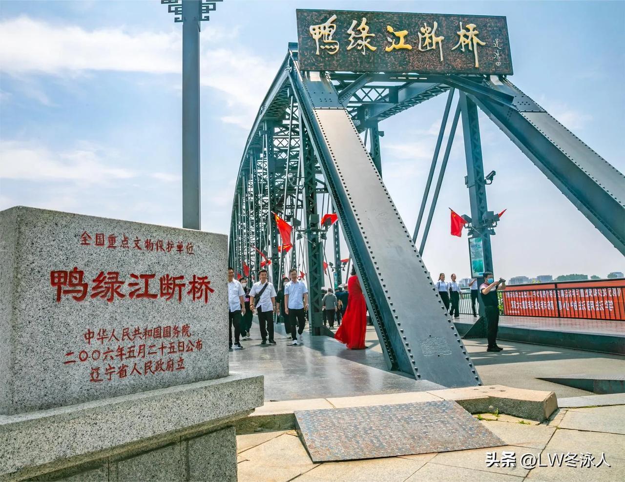 丹东鸭绿江断桥是丹东市沿鸭绿江重要的旅游景点和爱国主义教育基地。是原鸭绿江大桥被