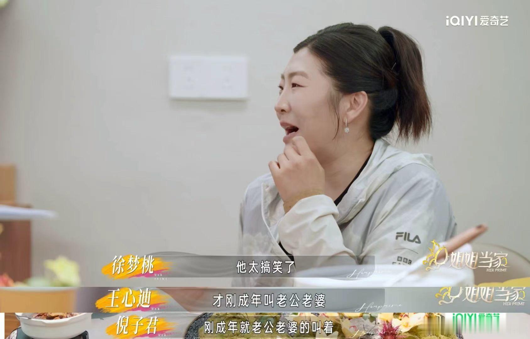 徐梦桃王心迪东北版请回答1988也是在综艺里看到了我喜欢的家庭氛围，这就是东北家