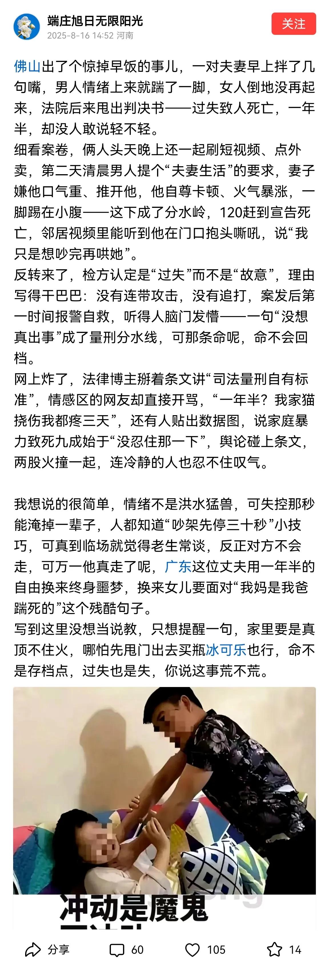 同样是过失致死，一个判5年半一个判一年半。判5年半的那个网友还觉得判少了，判一年