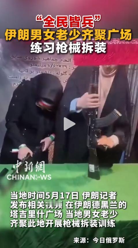 局势骤然紧张！2026年5月18日，据参考消息援引俄媒报道，中东地区气氛愈发凝重
