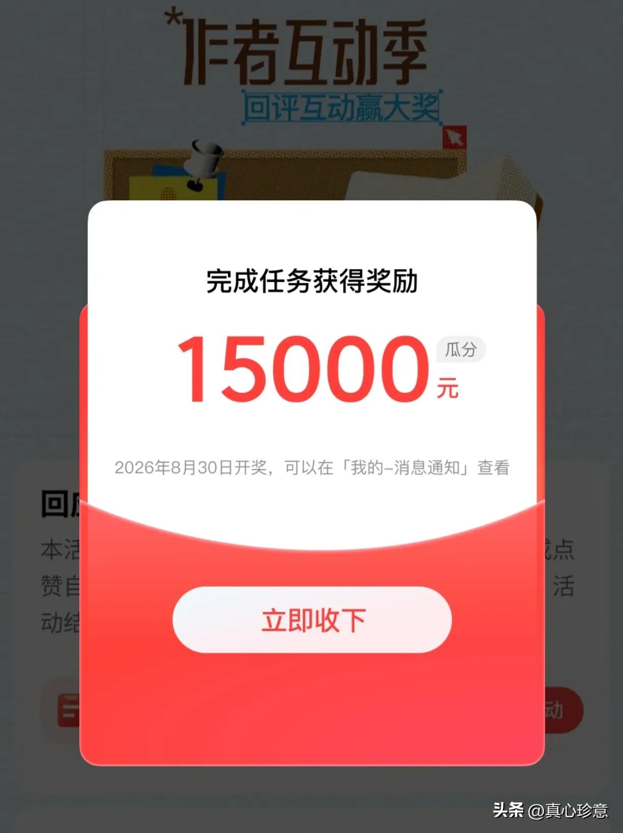 从糊里糊涂，到摸爬滚打，作者互动季活动已经进入到最后一个阶段，参加的人数也越来越