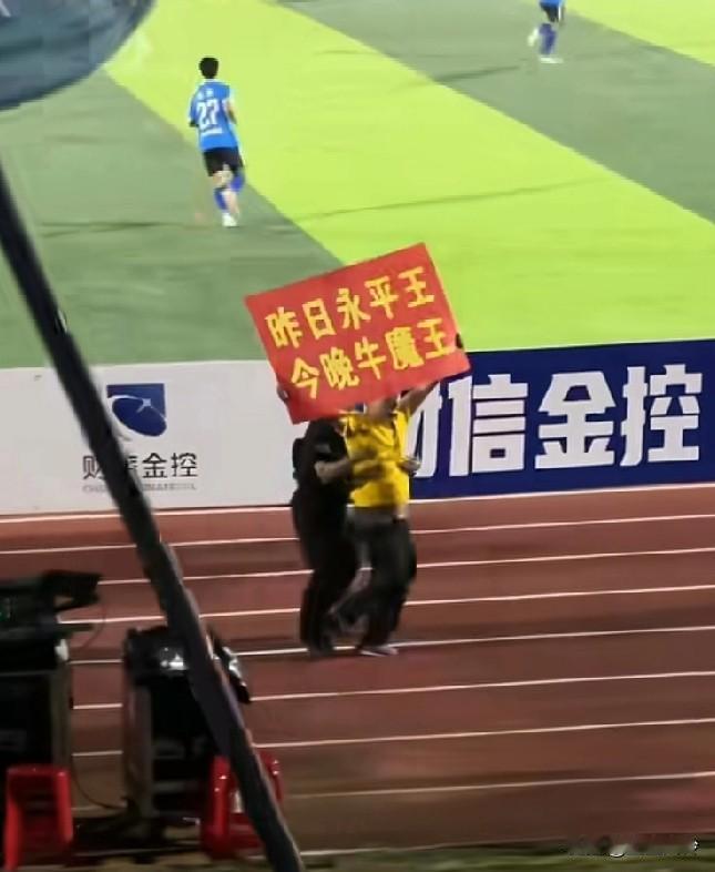 黄衣大哥:你们莫拉我，我要去给永州队送大黄牛，你们谁也别拉我…
当他全力挣扎跑举