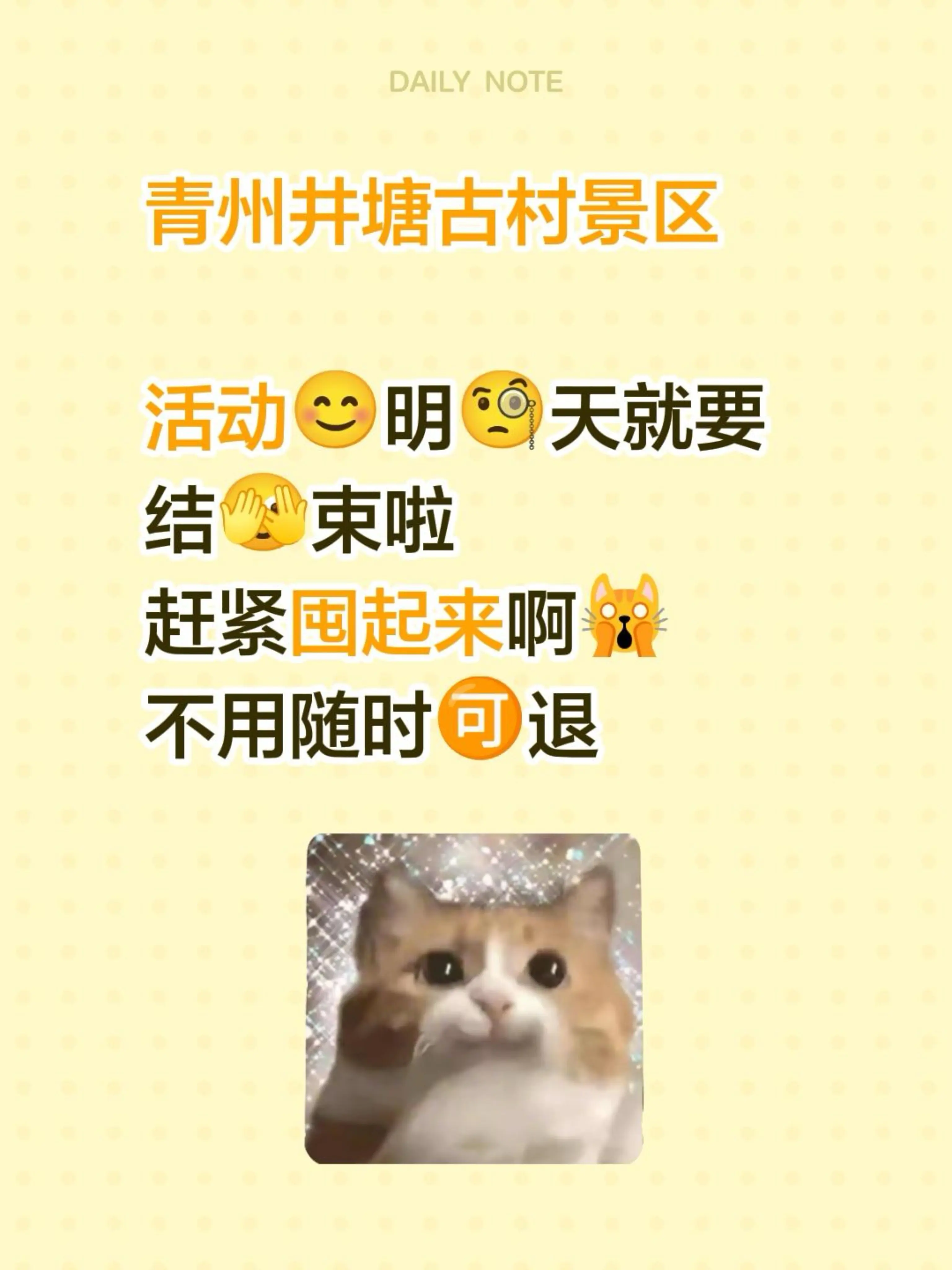 青州井塘古村景区  活动😊明🧐天就要 结🫣束啦 赶紧囤起来啊🙀...