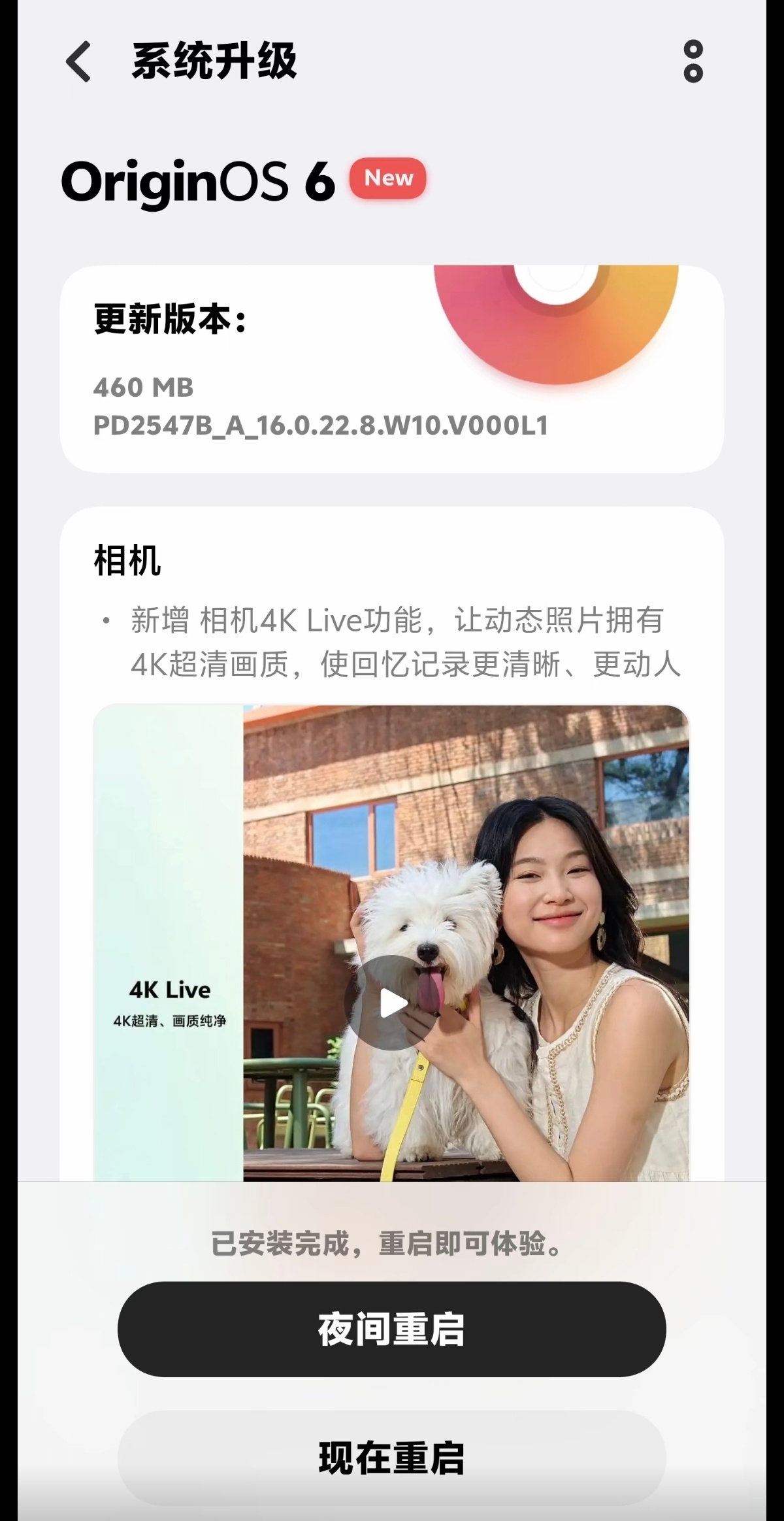 橘子6系列的最后一次大版本更新来了！4K超清Live功能将下放到X300系列等其