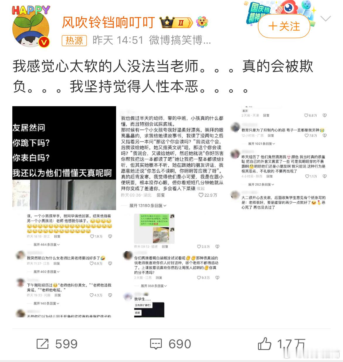其实荀子也早在几千年前就给出了答案，而我们也早已习惯了孩子不会说谎。又让我想起一