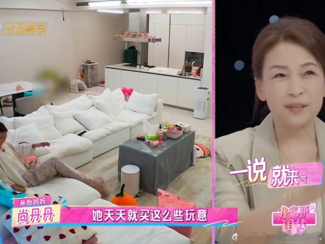 好喜欢孙怡买的废物单品我家那闺女孙怡[超话]喜欢孙怡这种不被“有用”绑架的消费观