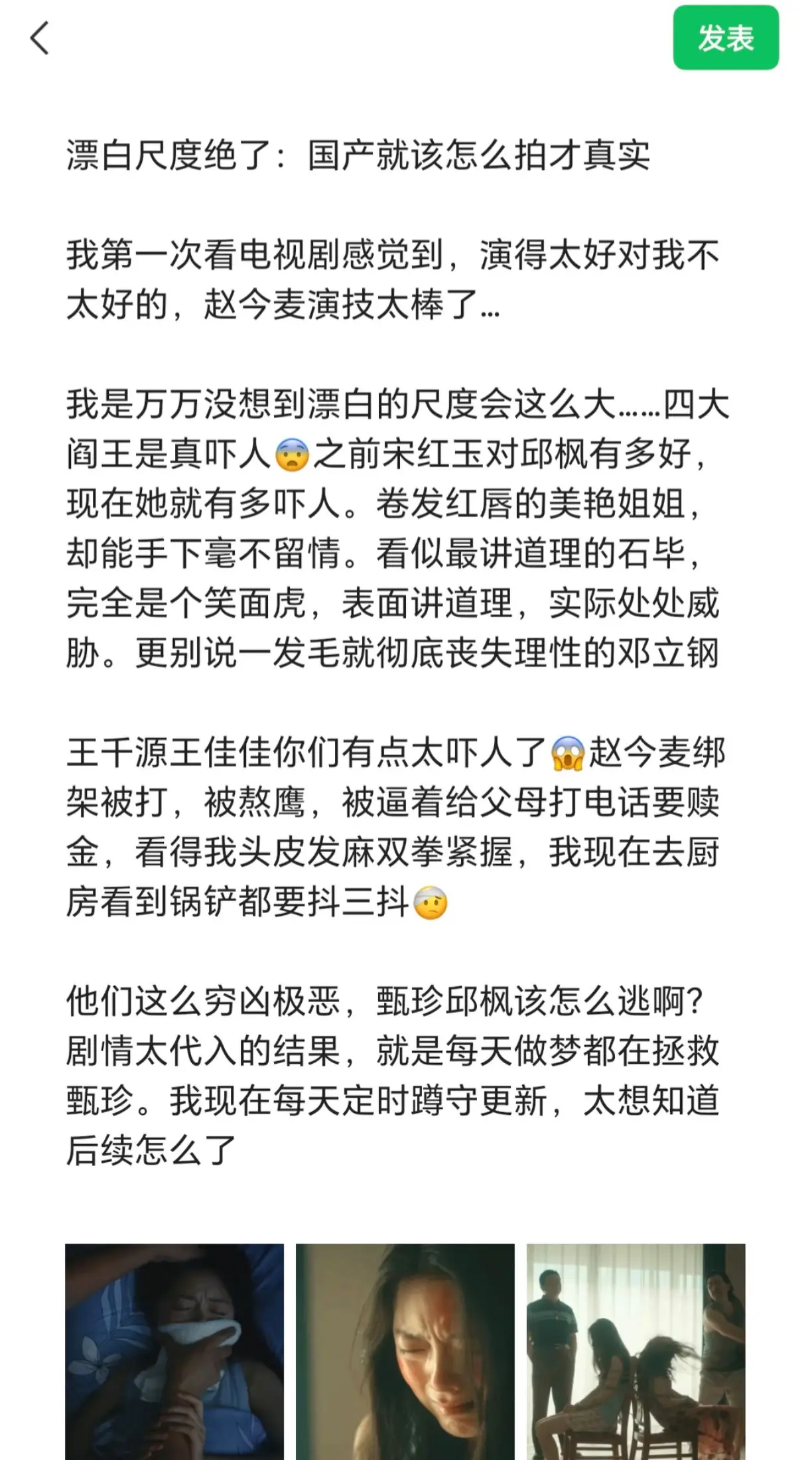 漂白尺度绝了：国产就该怎么拍才真实。赵今麦  我一第次看视电剧感觉到...