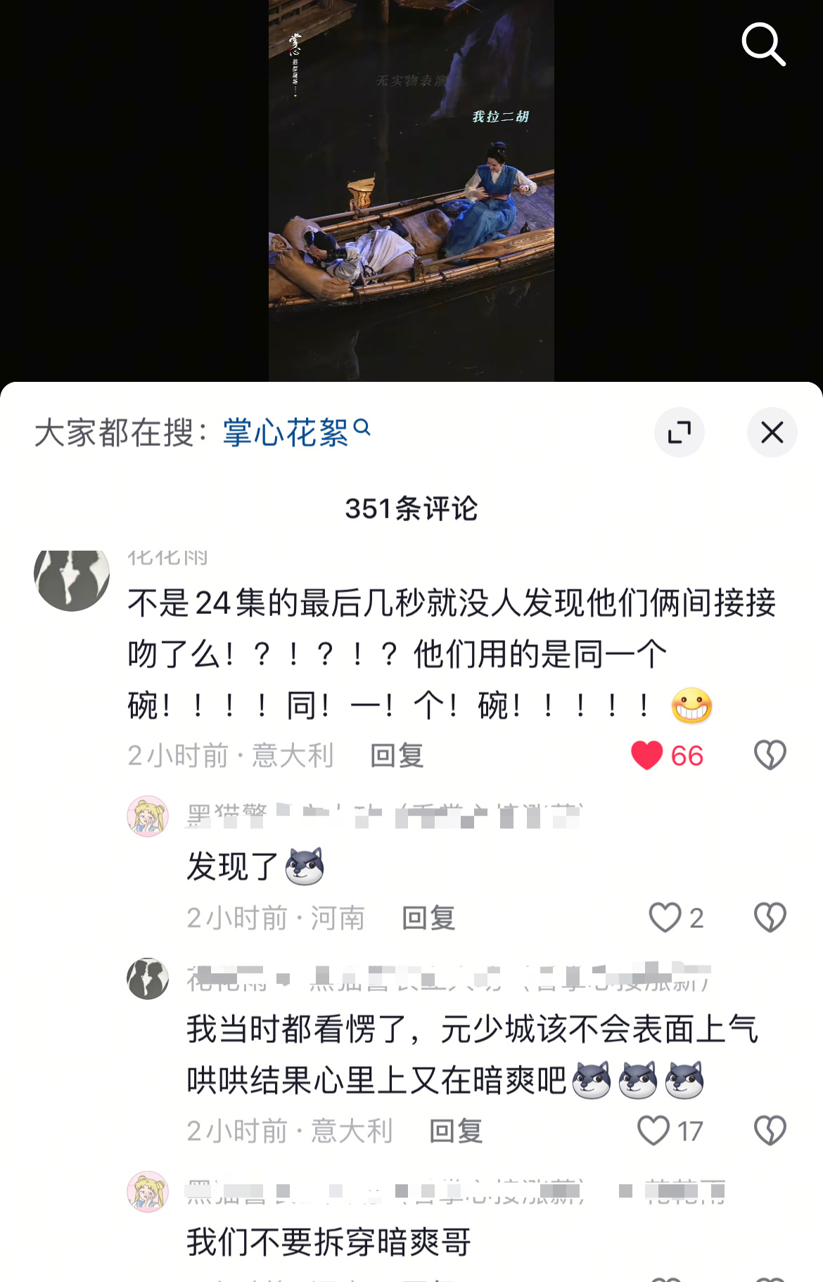 Cp 粉福利来了，叶平安元少城间接接吻了[偷笑][偷笑]，这是最大尺度么？[思考