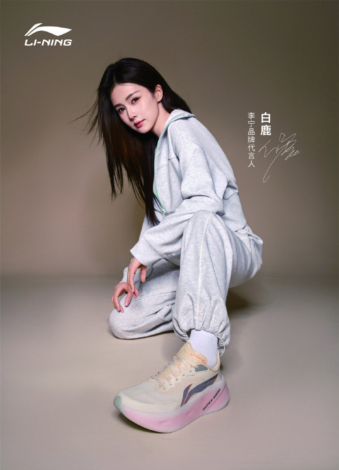白鹿李宁品牌代言人官宣图，来看看