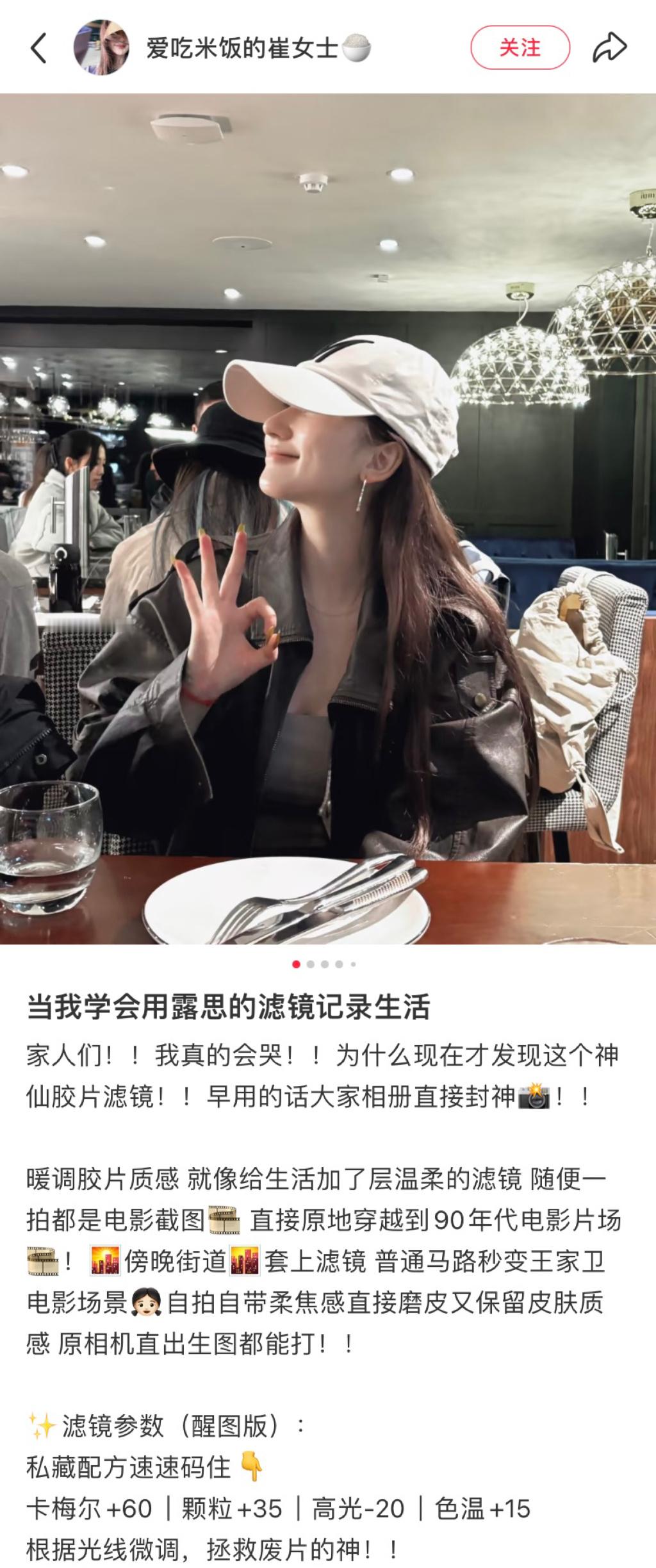 当我学会用露思的滤镜记录生活 好好看啊📷 ​​​