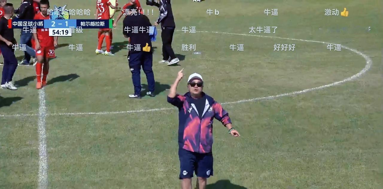 最服的就是董路，又是逆风翻盘。

中国足球小将14队最后一场必须赢球的情况下，战