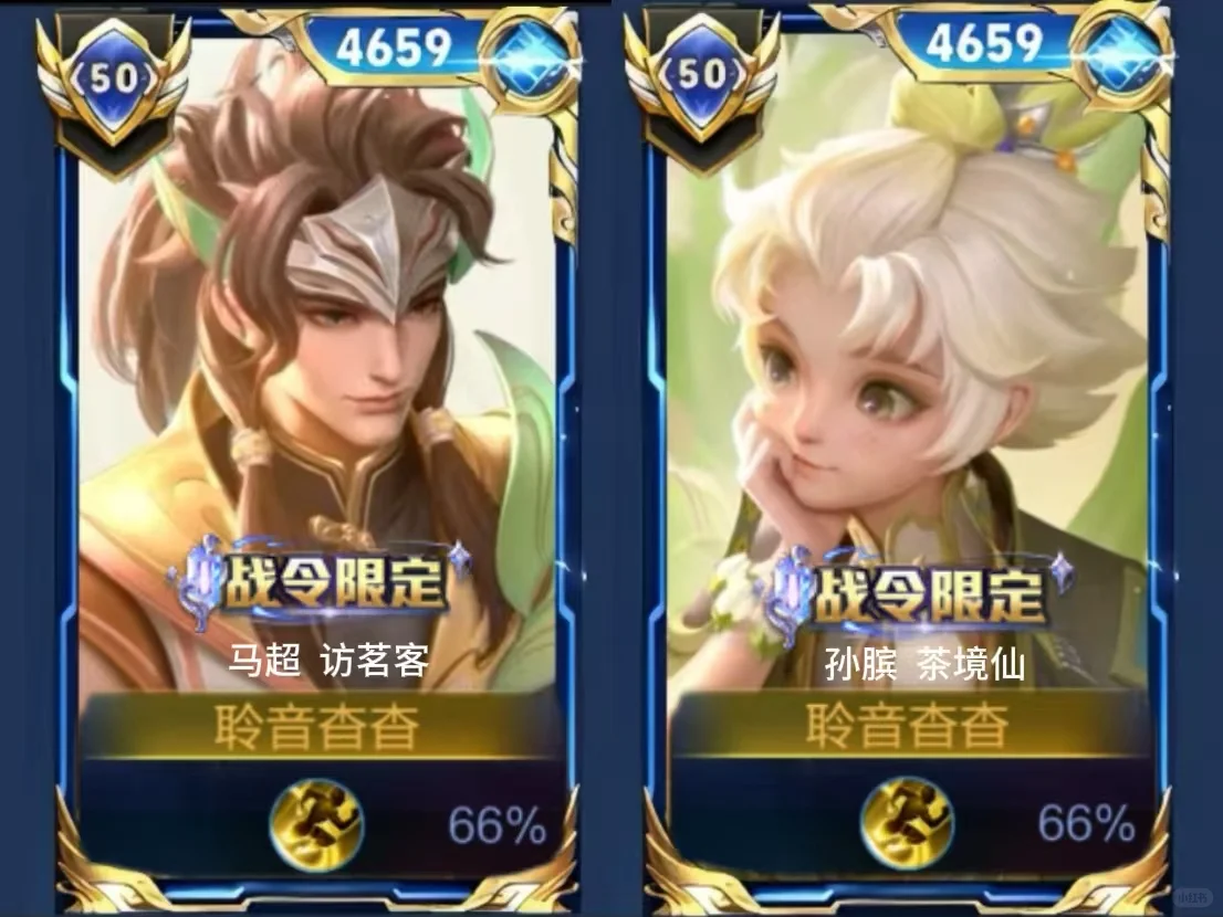 感觉马超新皮肤开口会说俺！
