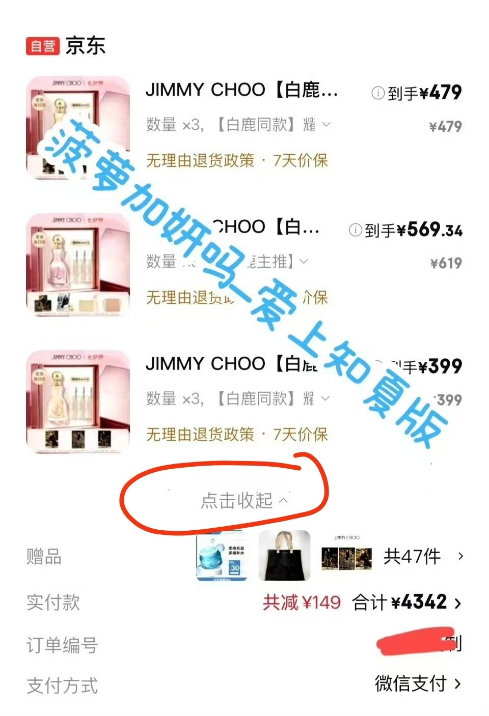 盗sw很有意思吗？姐妹你水印没抹干净 需要我帮你报j吗