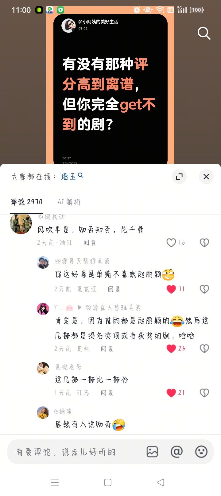 口碑这一块 