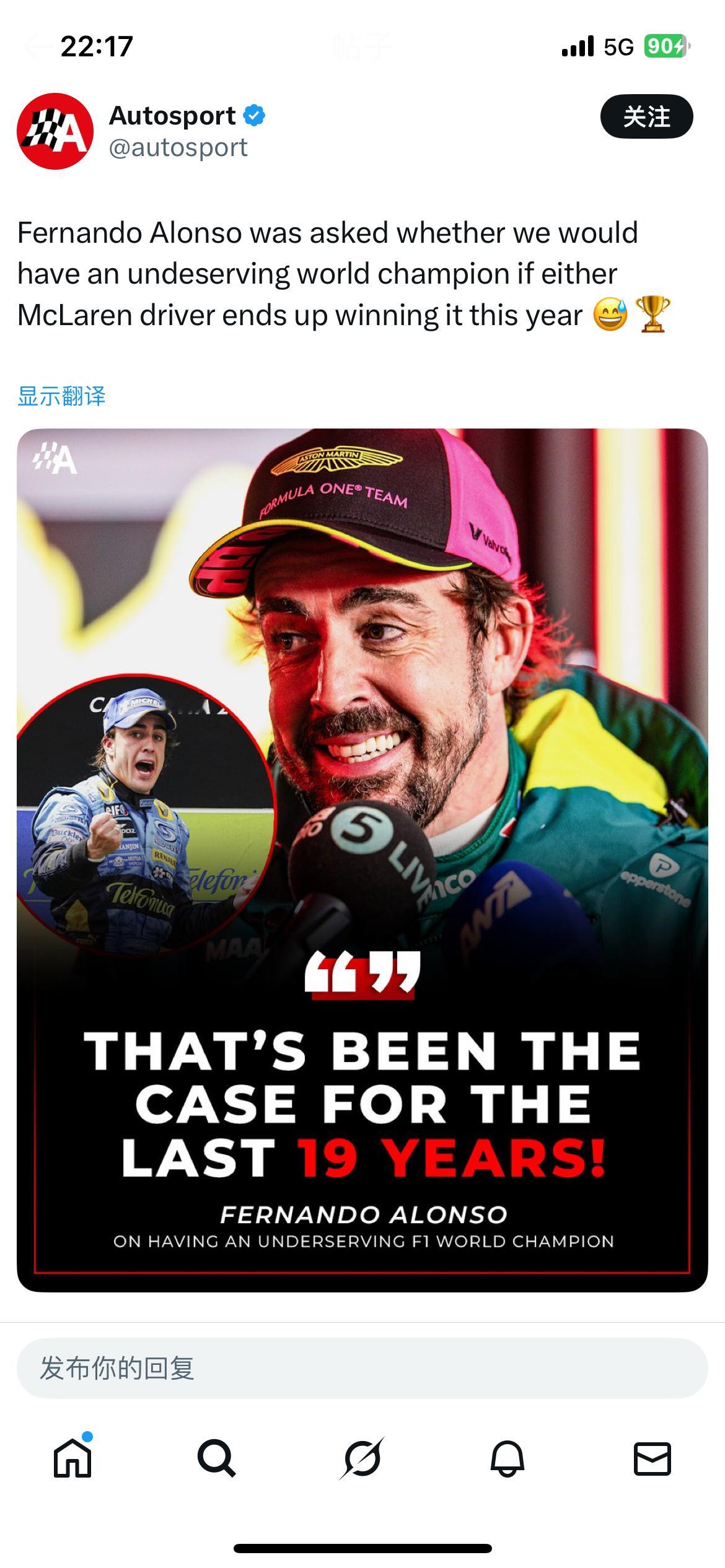 头哥的暴论来了👇🏻当被问及若迈凯伦车手今年最终夺冠，是否会诞生一位“不配位”