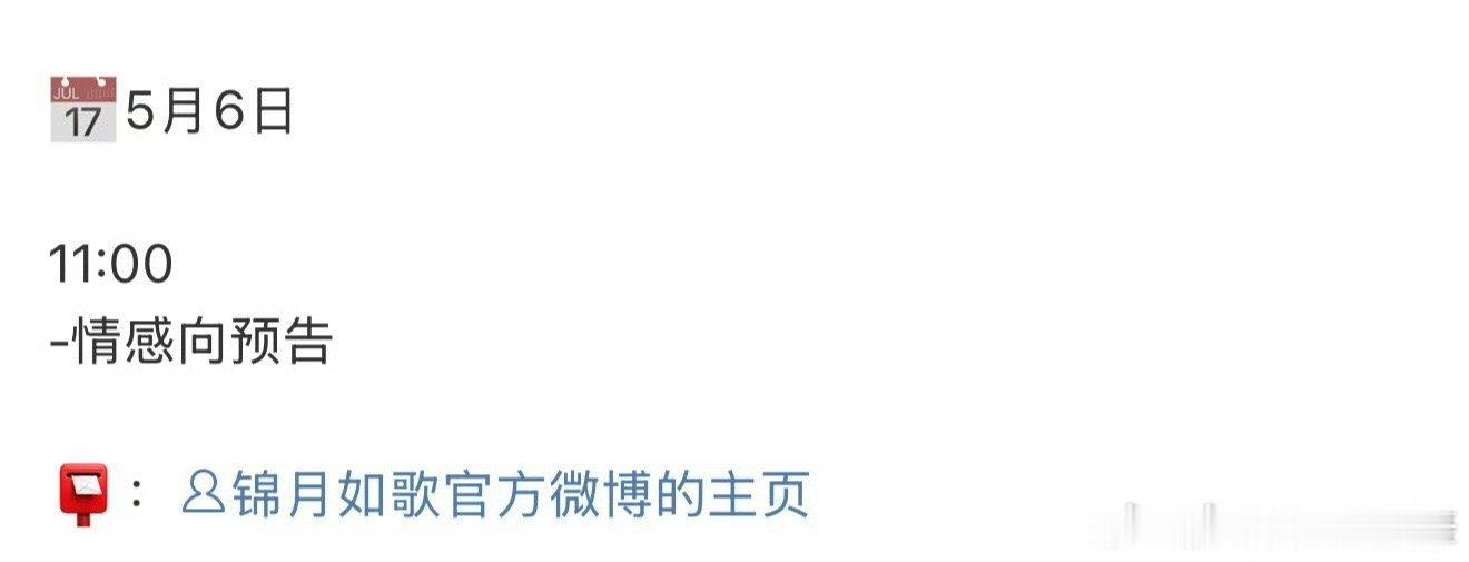周也、丞磊、张康乐《锦月如歌》新预告要来了！！期待值如何？ ​​​锦月如歌 ​​