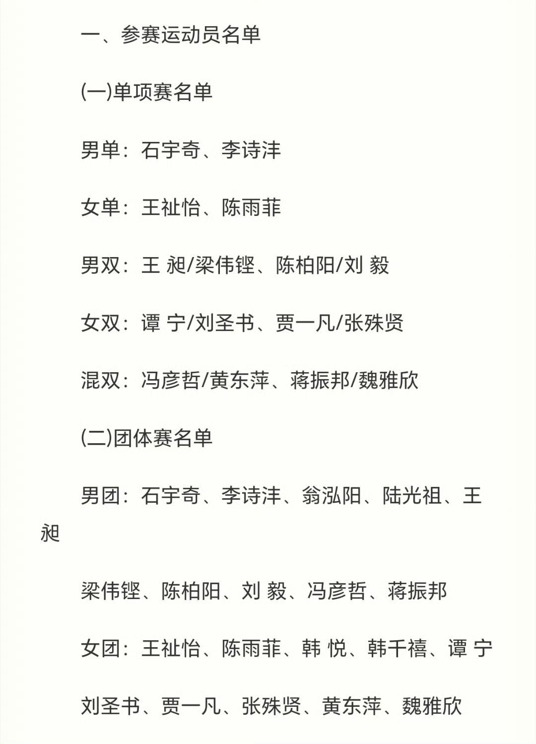 四年又四年，横跨8年，依然在主力行列，这个坚韧不拔的小女孩就这样继续前行，黄东萍
