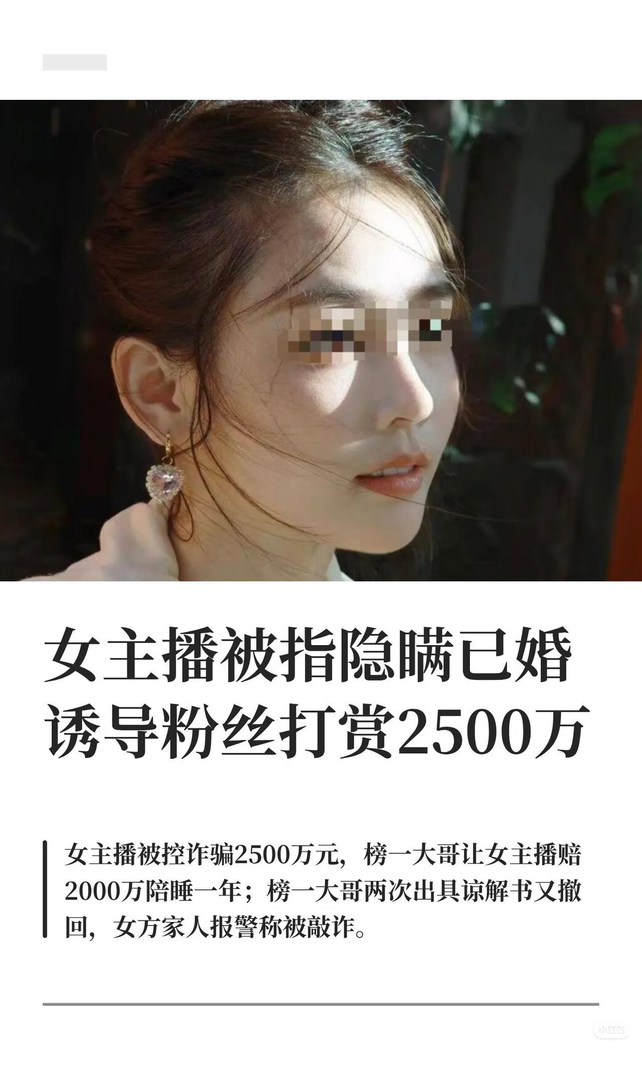 有钱人的钱，不是那么好赚的。


榜一大哥花了1500万打赏，肯定是有特定需求的