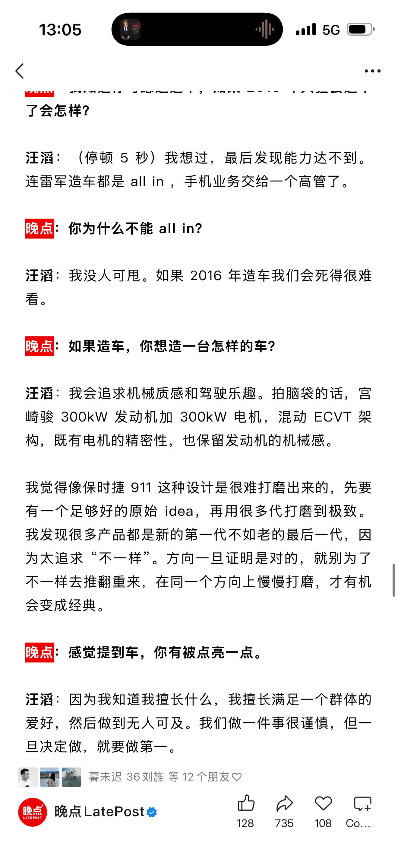 还是很期待汪涛造车，其实现在并不晚，产业链成熟到冒汁，甚至都开始赋能具身，更稀缺
