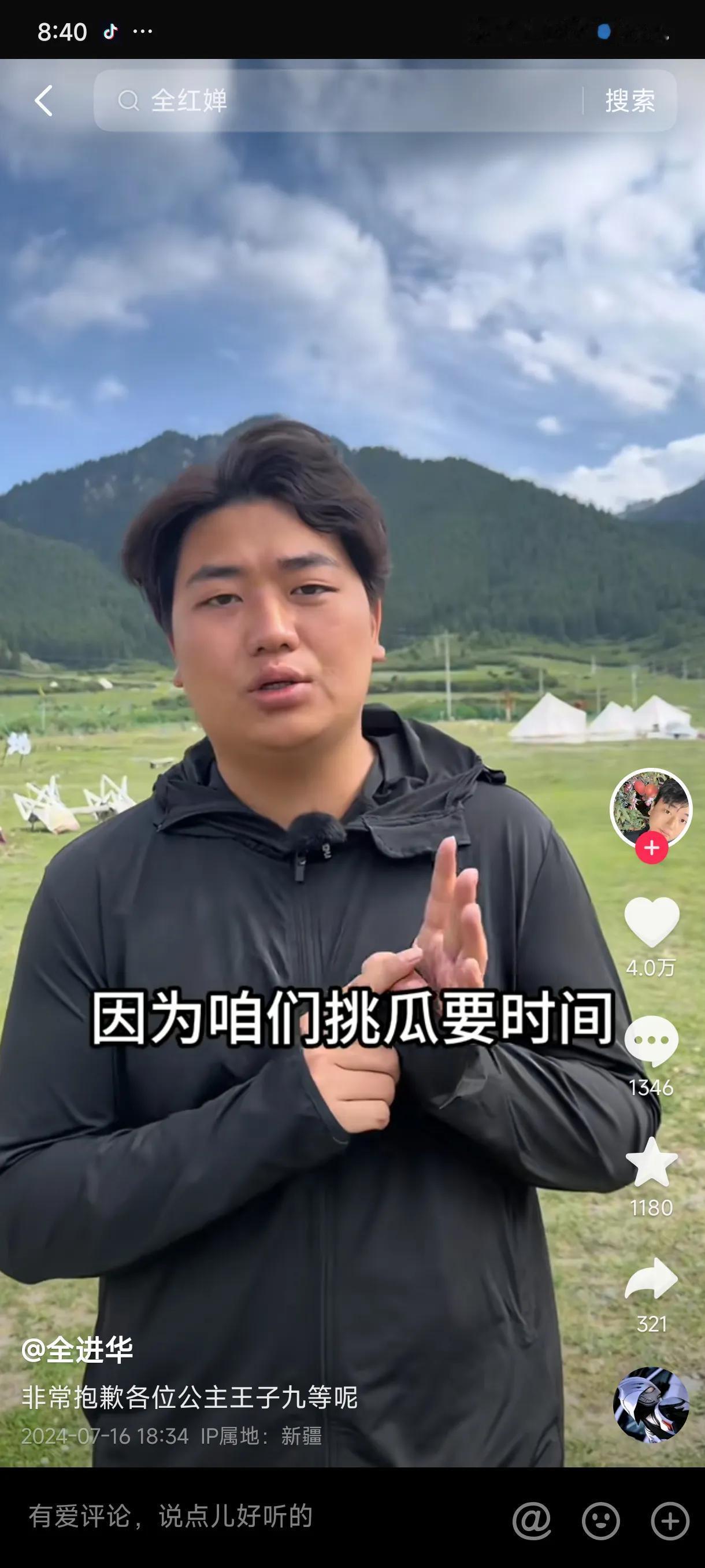 全红婵的哥哥全进华，抖音粉丝数138万，他在抖音带的货都是助农的产品，比如:凉薯