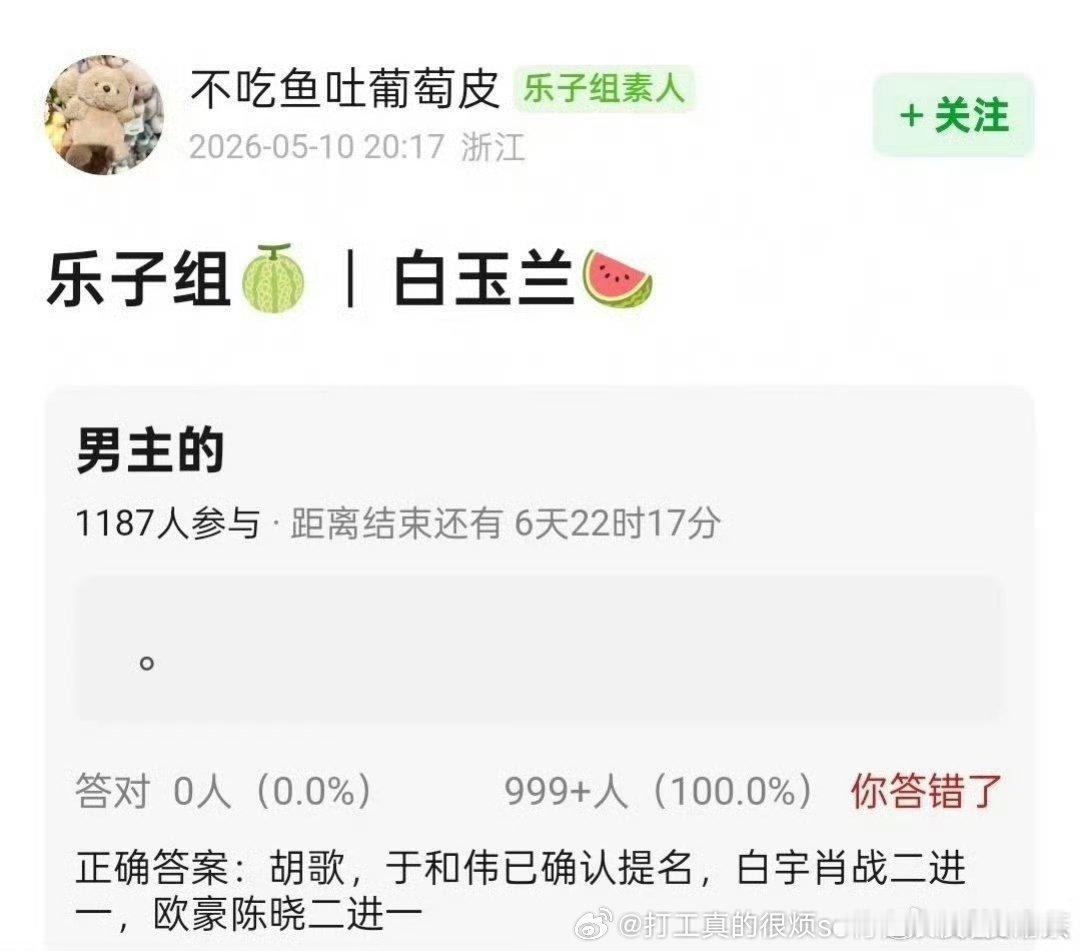 欧豪陈晓怎么进，应该一个都进不了 