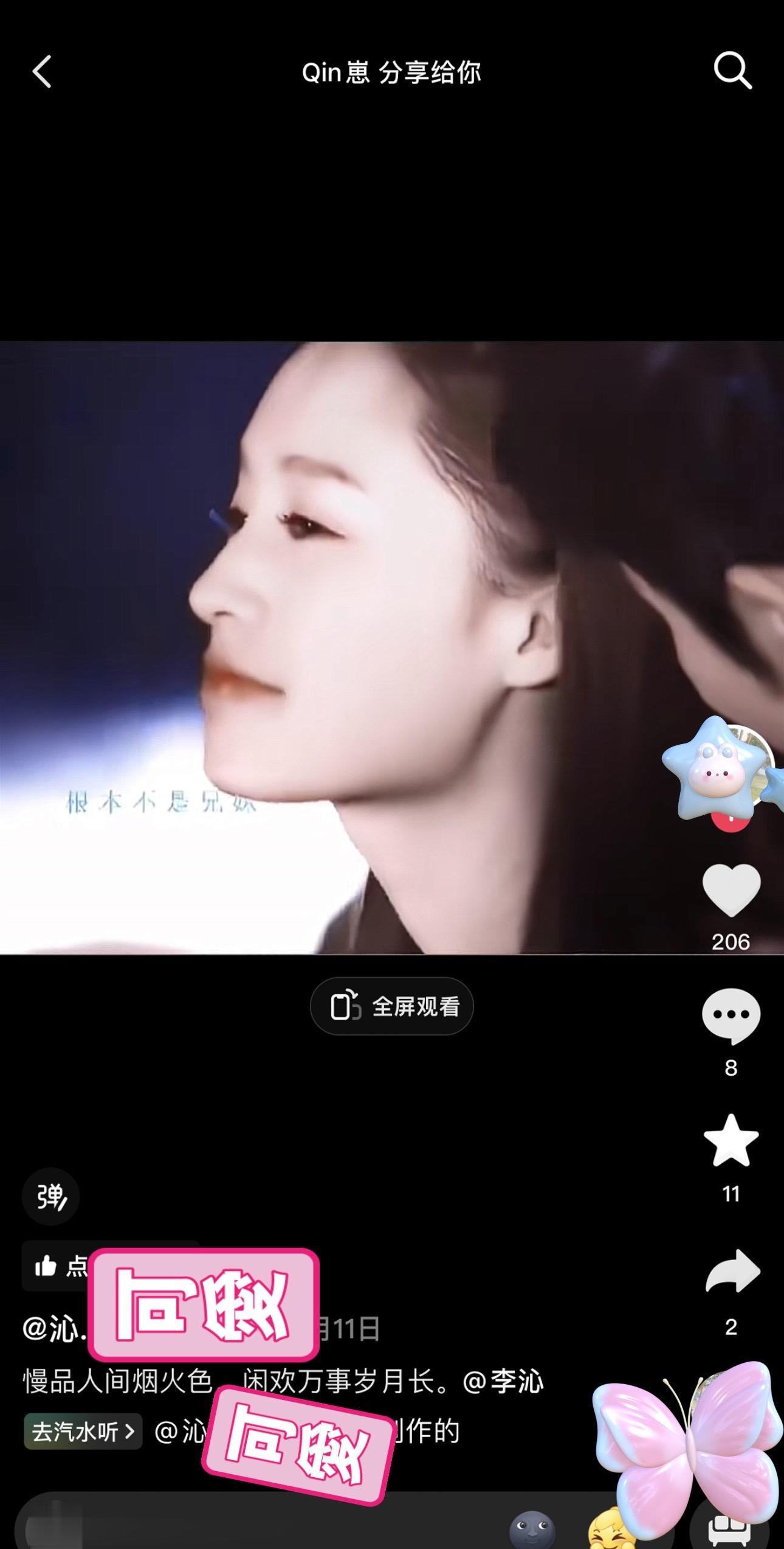 很荣幸能和大家一起喜欢演员李沁，可最近一些搬运的事变本加厉的一次次出现...