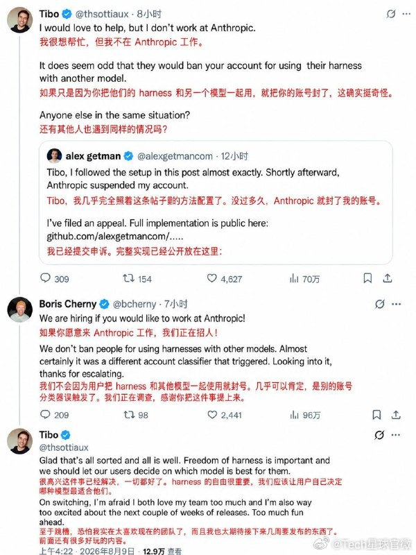 【OpenAI与Claude高管线上互怼】用户按OpenAI教程改Claude被