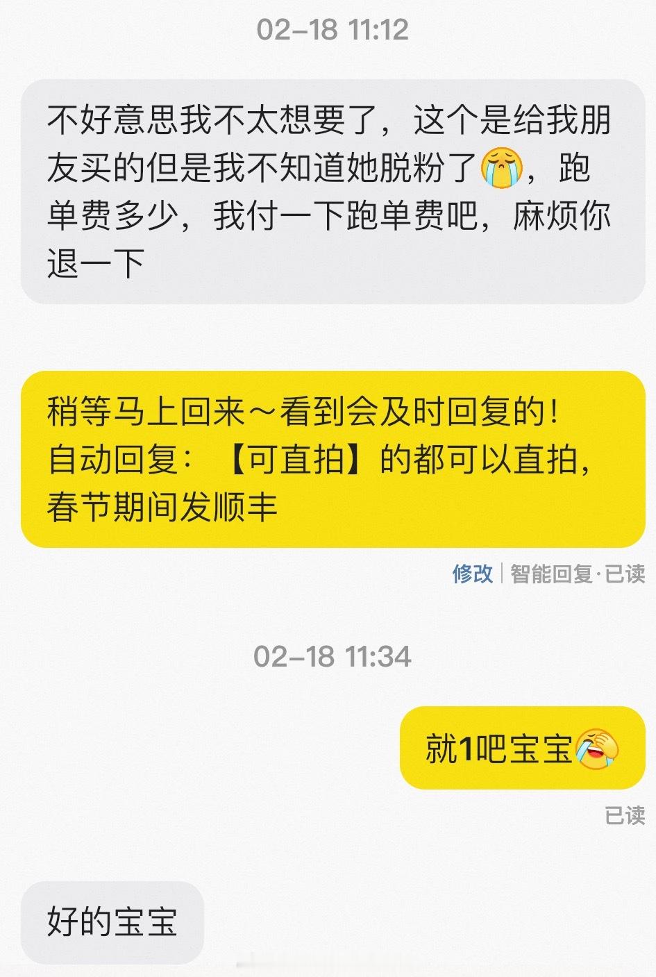 一定是前天没跑单，还认真配合另一个买家宝宝售后于是。。昨天遇到好价咪，今天一包中