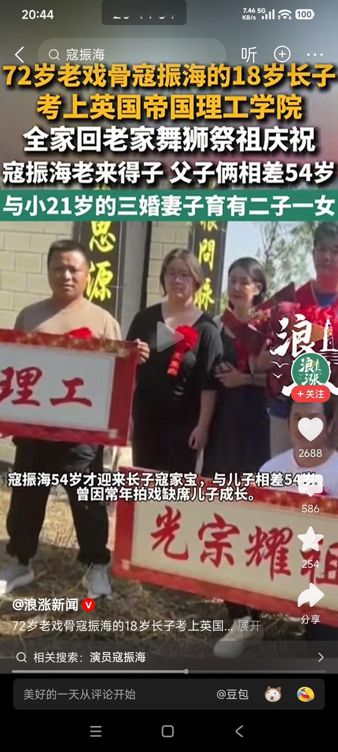 陆振华：今天要是不教训你，就不知道谁是黑豹子！
这是寇振海经典的台词，他是琼瑶剧