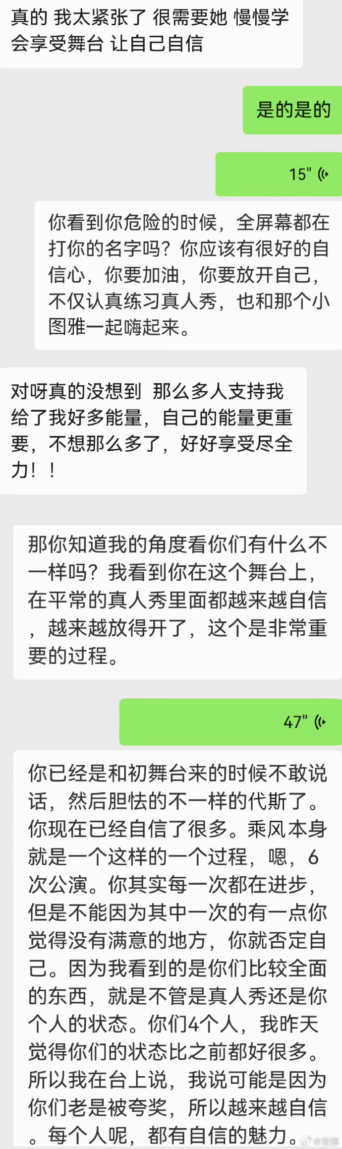 谢娜相信现在的代斯更加强大了 谢娜相信现在的代斯更加强大了 