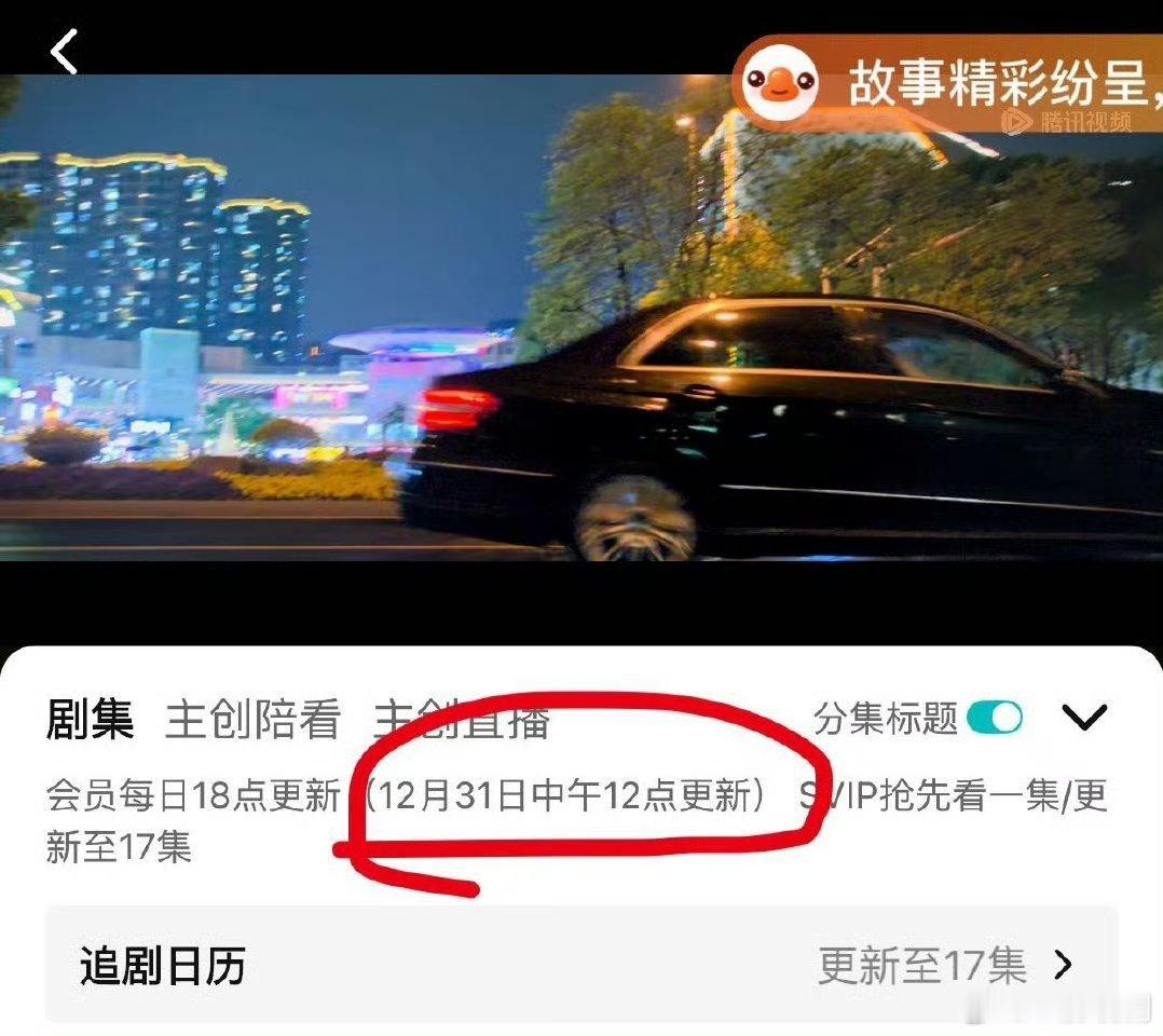 【二胖通知】《骄阳似我 》12.31号中午十二点更新哦，奔走相告！ 