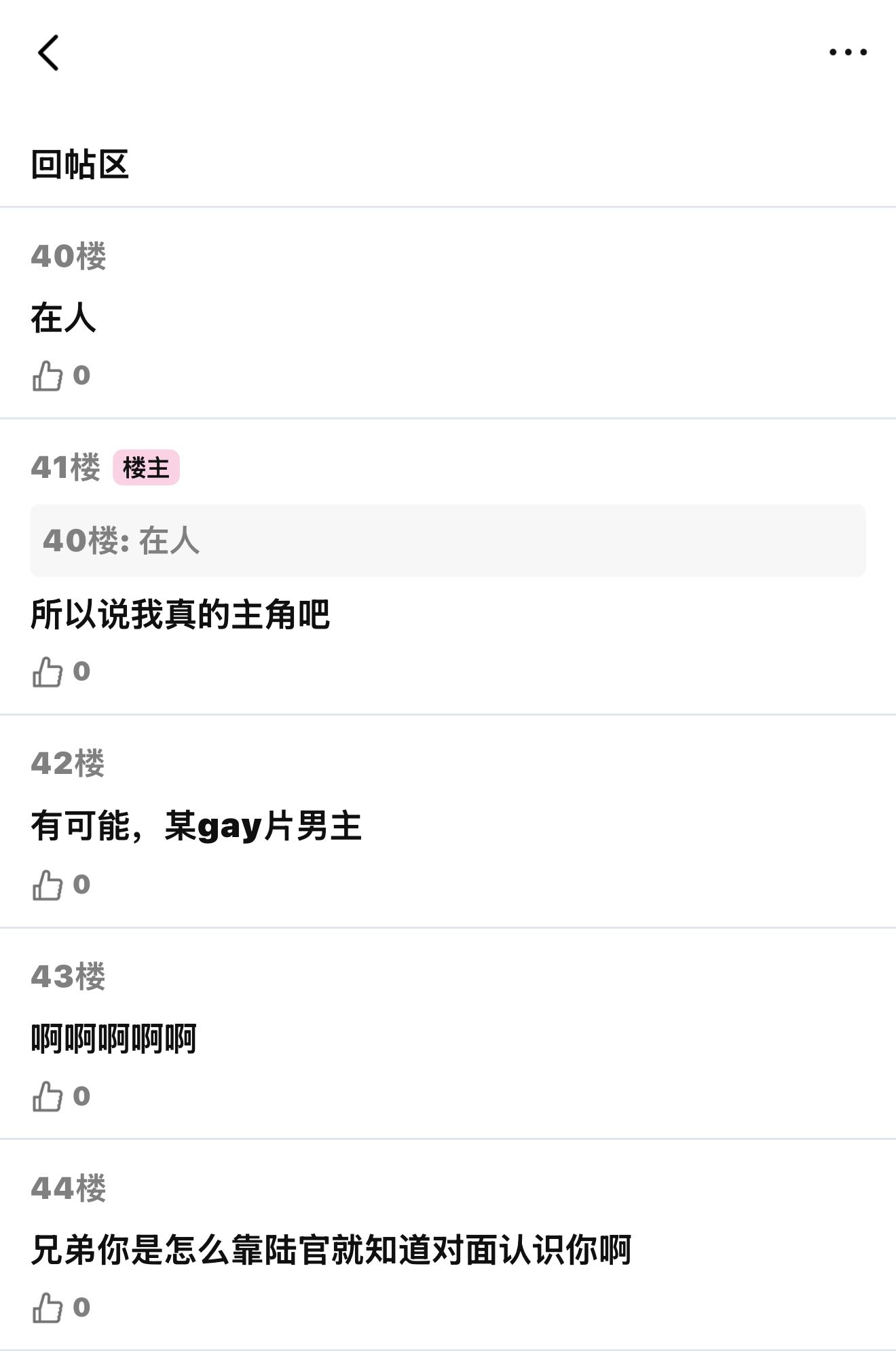 《导管就会互换是闹哪样》01 