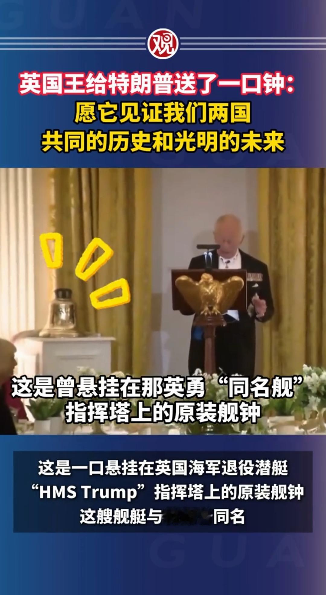 但是如果是特朗普在台上的话，以他的性格对英国是不够重视的。他就是一个商人本色，如