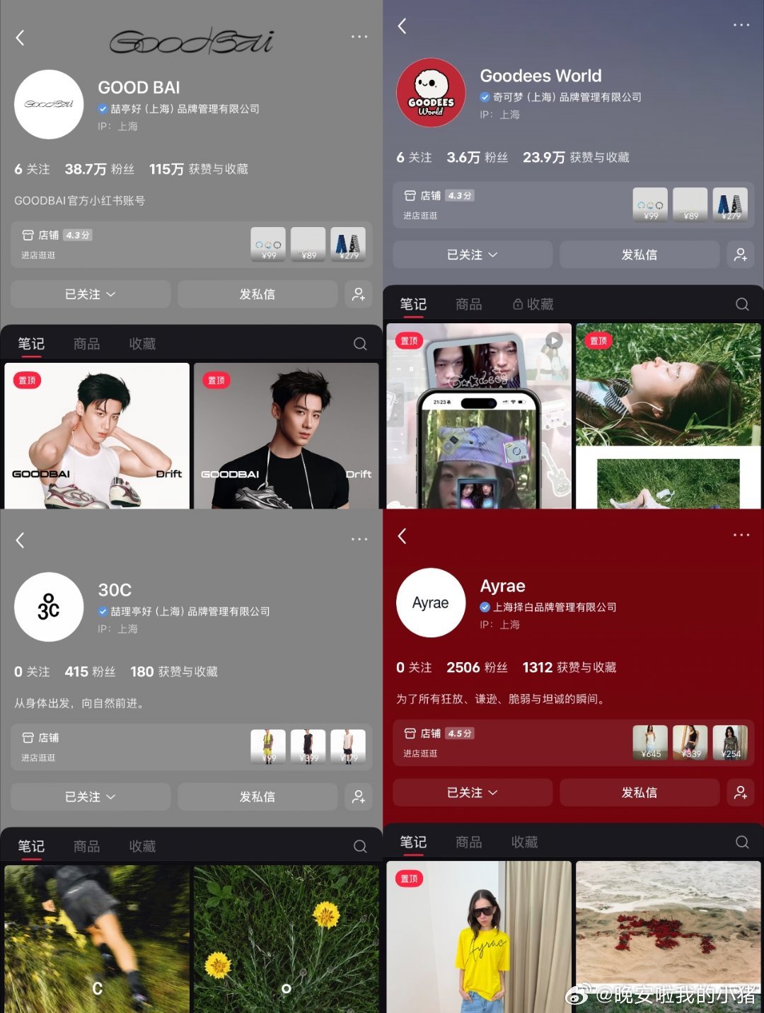 白敬亭商业帝国越来越强大了，白老板闷声干大事，做大做强