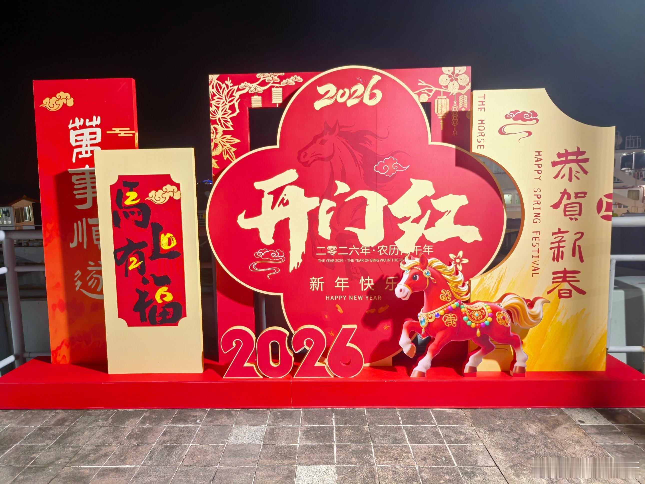 过年好给大家拜年啦！祝大家马年股市：持仓一马平川，收益万马奔腾，操作马到成功，天