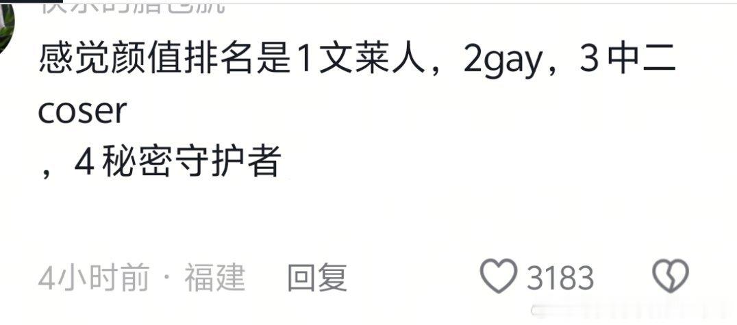 飞轮海颜值排名，同意吗 