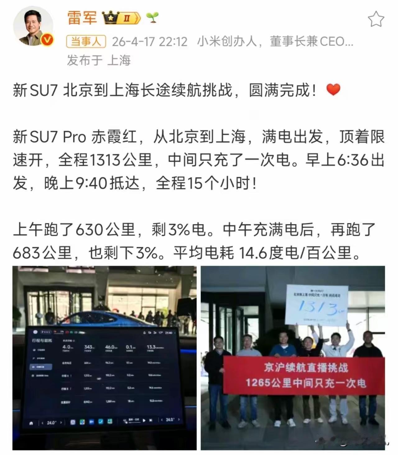 雷军最近十分活跃，出镜率相当高。去年因为小米汽车一系列负面事件，雷军沉寂、回避了